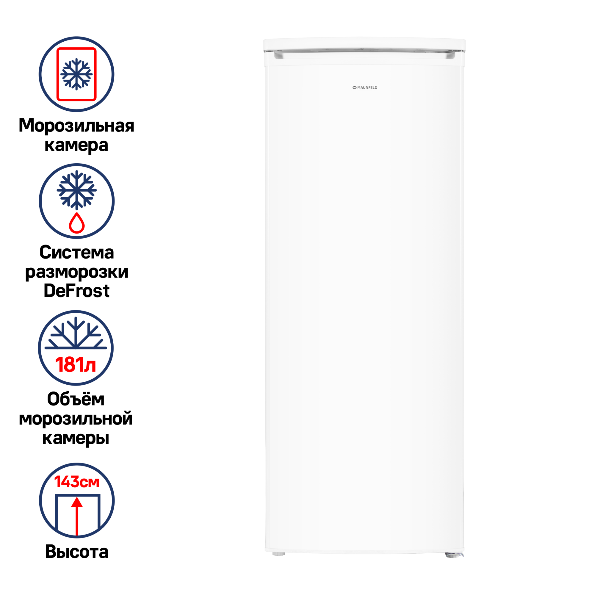 картинка Морозильная камера MAUNFELD MFFR143W от PlazaTech